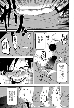 Page 102 of Egao Kankan