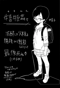 Page 111 of Egao Kankan