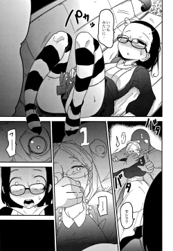 Page 118 of Egao Kankan