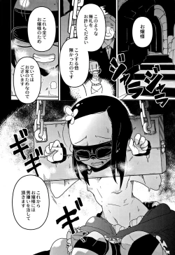 Page 119 of Egao Kankan