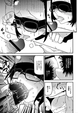 Page 122 of Egao Kankan