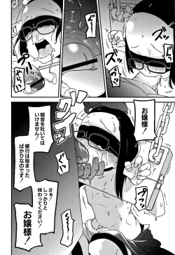 Page 123 of Egao Kankan