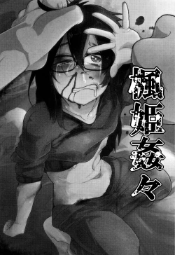 Page 141 of Egao Kankan