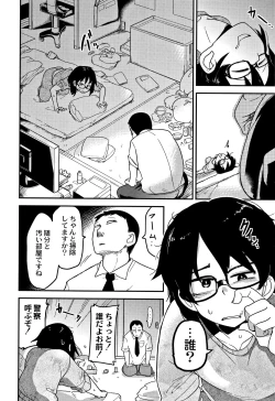 Page 143 of Egao Kankan