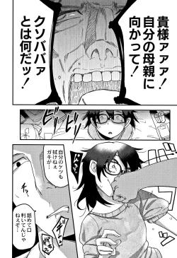 Page 145 of Egao Kankan