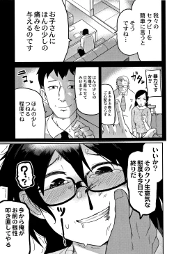 Page 146 of Egao Kankan