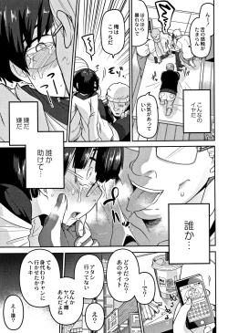 Page 14 of Egao Kankan