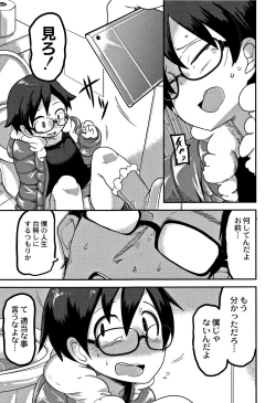 Page 172 of Egao Kankan
