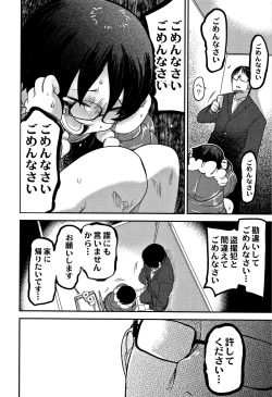 Page 191 of Egao Kankan