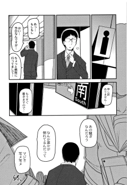 Page 194 of Egao Kankan