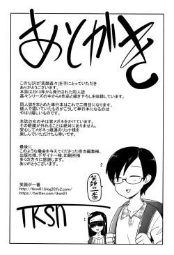 Page 195 of Egao Kankan