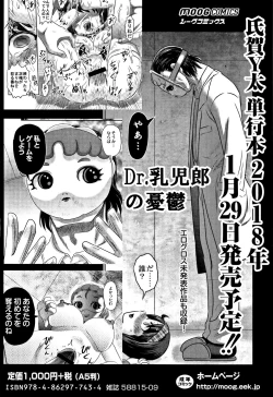 Page 197 of Egao Kankan