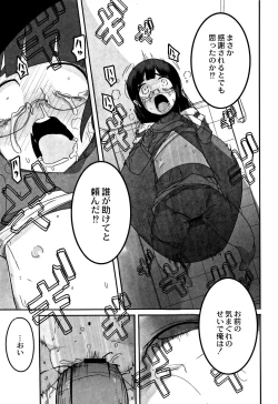 Page 54 of Egao Kankan