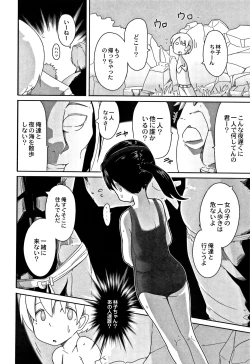 Page 67 of Egao Kankan