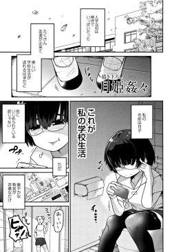 Page 8 of Egao Kankan