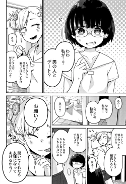 Page 9 of Egao Kankan