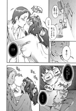 Page 43 of PRETTY COOL