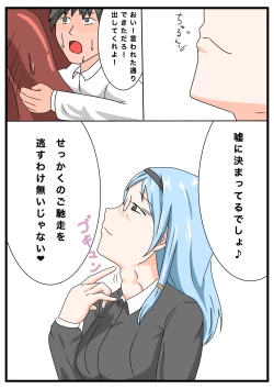 Page 8 of uchi no musume sono 2