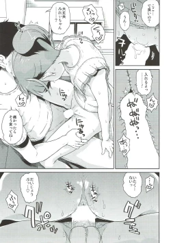 Page 12 of Mirei Bon Soushuuhen 2