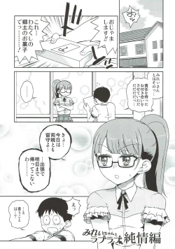Page 2 of Mirei Bon Soushuuhen 2