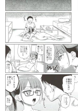 Page 43 of Mirei Bon Soushuuhen 2