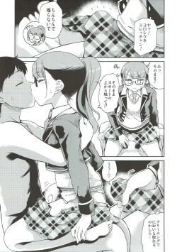 Page 52 of Mirei Bon Soushuuhen 2