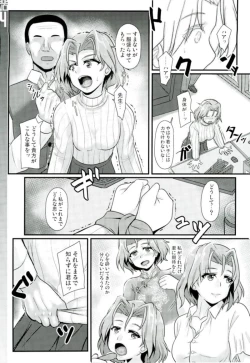 Page 13 of ZokuAvenger Shoushitsu Jiken