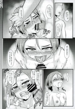 Page 3 of ZokuAvenger Shoushitsu Jiken