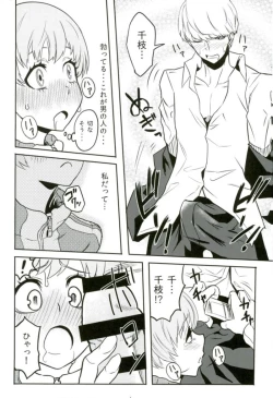 Page 11 of Satonaka Chie-chan o Peropero Suru Hon