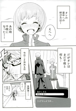 Page 2 of Satonaka Chie-chan o Peropero Suru Hon