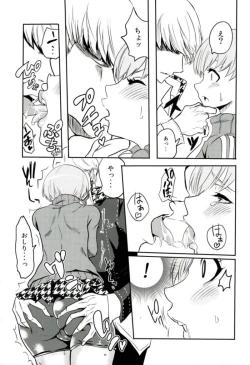 Page 5 of Satonaka Chie-chan o Peropero Suru Hon