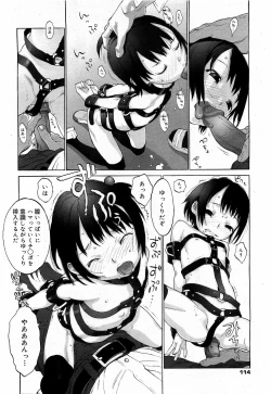 Page 112 of COMIC 0EX Vol. 17 2009-05