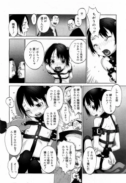 Page 116 of COMIC 0EX Vol. 17 2009-05