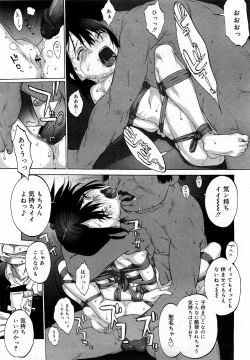 Page 123 of COMIC 0EX Vol. 17 2009-05