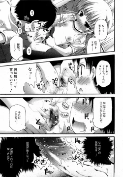 Page 135 of COMIC 0EX Vol. 17 2009-05