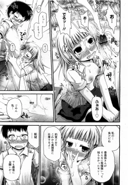 Page 139 of COMIC 0EX Vol. 17 2009-05