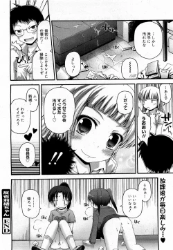 Page 144 of COMIC 0EX Vol. 17 2009-05