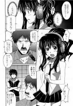 Page 168 of COMIC 0EX Vol. 17 2009-05