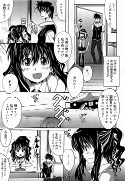 Page 171 of COMIC 0EX Vol. 17 2009-05