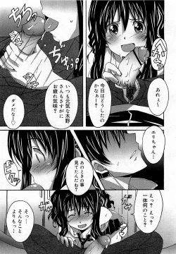 Page 175 of COMIC 0EX Vol. 17 2009-05