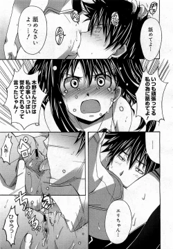 Page 177 of COMIC 0EX Vol. 17 2009-05