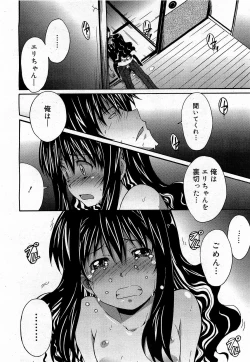 Page 182 of COMIC 0EX Vol. 17 2009-05