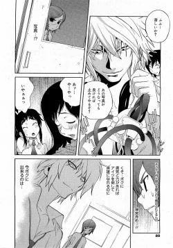 Page 18 of COMIC 0EX Vol. 17 2009-05