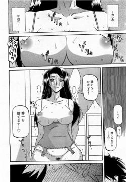 Page 192 of COMIC 0EX Vol. 17 2009-05