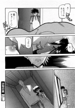 Page 200 of COMIC 0EX Vol. 17 2009-05