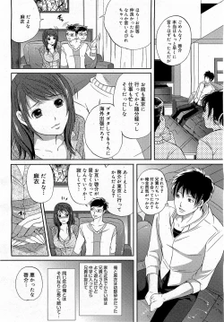 Page 206 of COMIC 0EX Vol. 17 2009-05