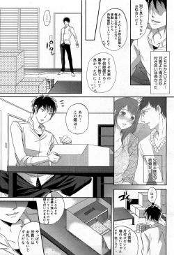 Page 207 of COMIC 0EX Vol. 17 2009-05