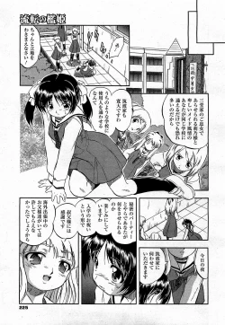 Page 223 of COMIC 0EX Vol. 17 2009-05