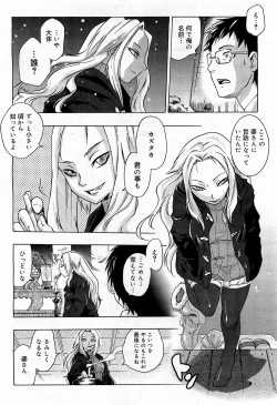 Page 240 of COMIC 0EX Vol. 17 2009-05