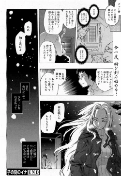 Page 254 of COMIC 0EX Vol. 17 2009-05